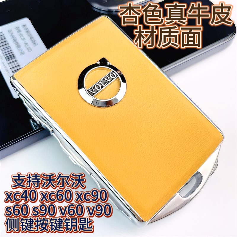 真皮沃尔a沃汽车专用钥匙套xc40xc60xc90s60s90改装替换钥匙壳扣