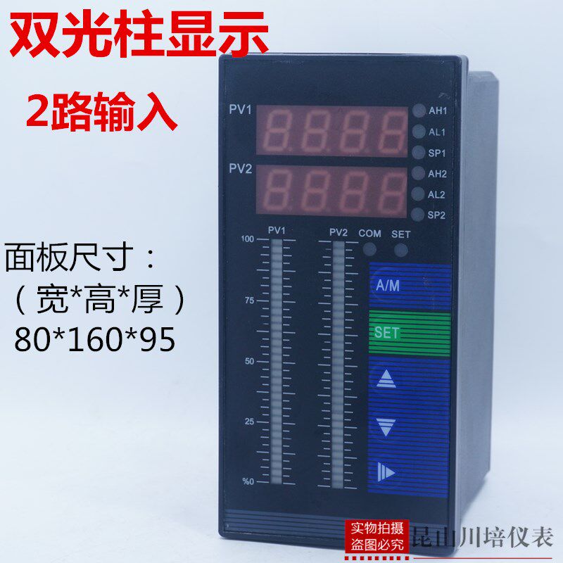 智能数字显示控制仪单光柱测控仪液位显示器仪表双路Z显示上下限