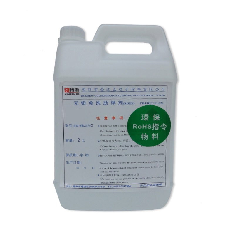 助焊剂免清洗电子插件手工喷雾y浸锡波峰炉不炸锡环保线路板助焊