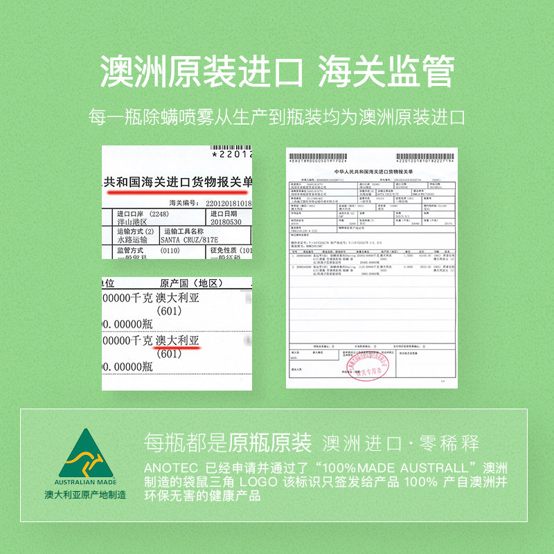 除菌除螨喷雾剂去螨虫神器杀螨克星被子床垫床上免洗消Z毒杀菌澳,居家日用,祛螨剂,淘宝优惠券,粉丝福利购,淘宝优惠卷