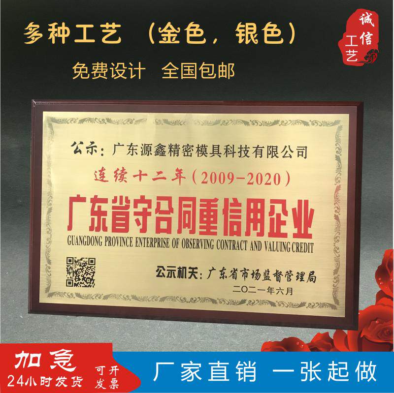 铜牌制作不锈钢牌匾定做企业公司B门头广告牌户外厂牌钛金腐蚀招