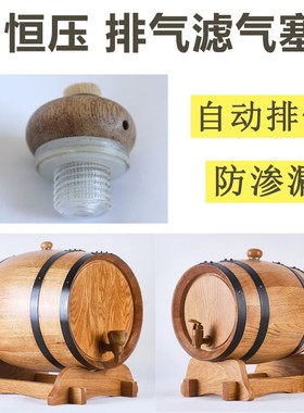 无胆烘烤b橡木桶酒桶20L30L50L升空桶自酿红酒葡萄酒实木酒桶家用