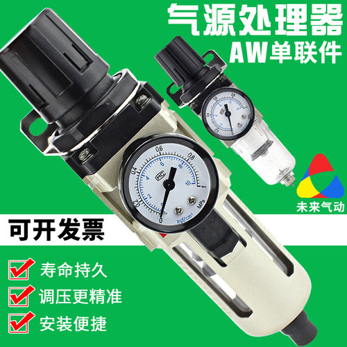 气动气泵气源处理器AW2000u-02单联件3000-03空气体过滤减压调压