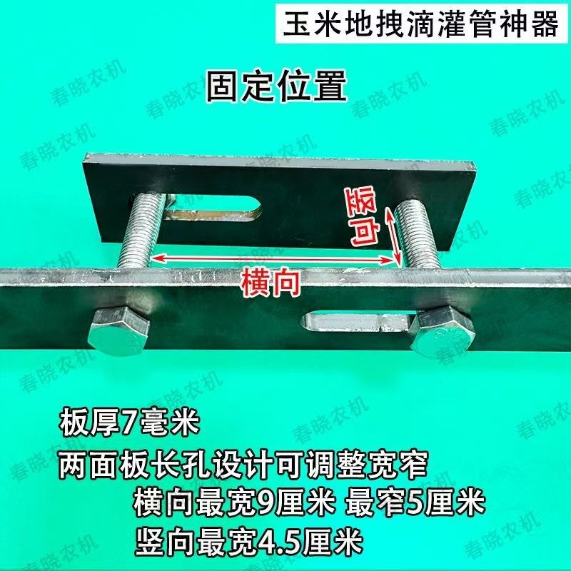 车载式滴灌带起管器拉管拽管毛带加厚钢板可调节玉米.地提管神器,农机/农具/农膜,农用滴灌带,淘宝优惠券,粉丝福利购,淘宝优惠卷