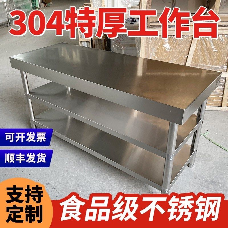 商用不锈钢304两层操作台工作台双层三层L厨房打包台打荷台切菜台,五金/工具,工作台/防静电工作台/重型工作台,淘宝优惠券,粉丝福利购,淘宝优惠卷