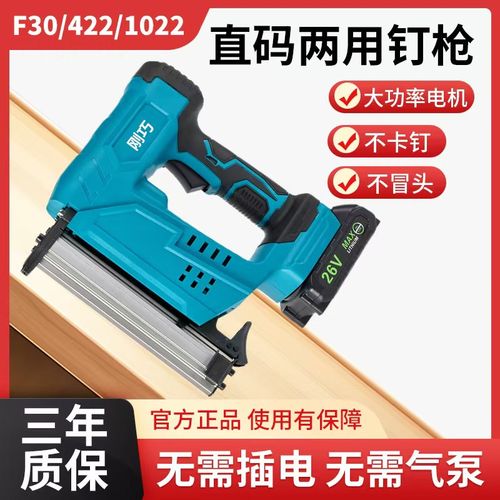 木工射钉枪充电式电动家用f30直钉枪气钉M枪专用锂电打钉枪码钉枪