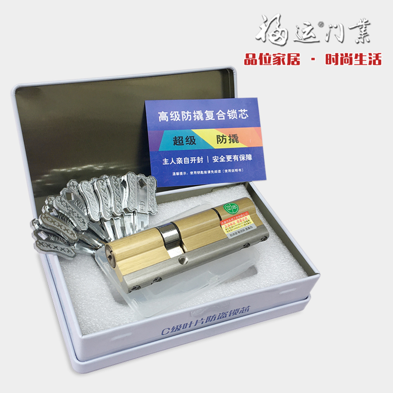 铁盒包装90D105全纯铜115加长120E防盗门超C级叶片锁芯130家用110