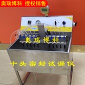 密封仪密封测试h仪软包装 密封性能测试仪试漏检查仪气密性检测仪