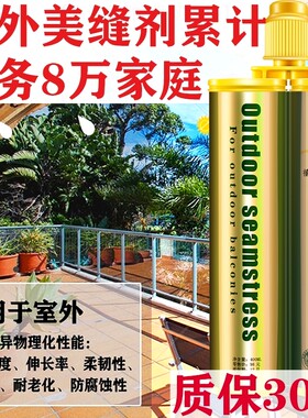 室外美缝剂瓷砖地砖磁砖家露台外墙防H水阳台填缝剂聚脲户外美缝