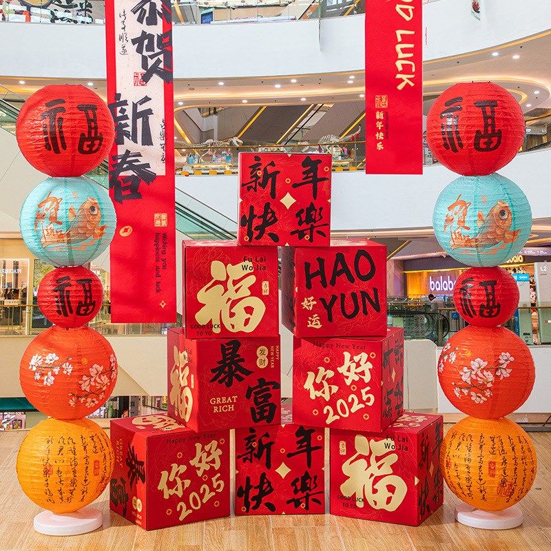 新年堆头盒子小摆件2025蛇年装B饰品元旦过年春节商场拍照场景布,节庆用品/礼品,春节礼盒,淘宝优惠券,粉丝福利购,淘宝优惠卷