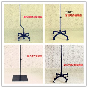 生铁铸铁万e向轮底座弯管底座电镀底座立裁人台裁剪模特专用铁支