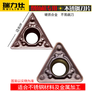 原装倒角机刀片三角形钨钢刀粒倒角刀去毛刺刀杆修O边器铣刀08020