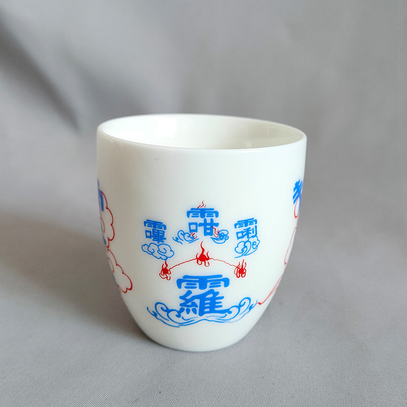 天医法水杯 紫薇讳大号1r50毫升三两茶杯子道家主人杯建康杯品茗,餐饮具,茶杯,淘宝优惠券,粉丝福利购,淘宝优惠卷