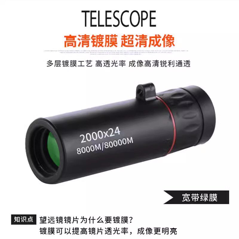 高倍高清日夜两用微光夜视便携y迷你袖珍单筒望远镜手机拍照专业