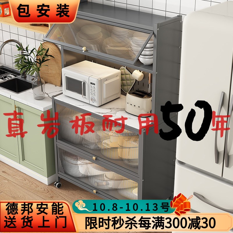 岩板餐边柜厨房置物架落地多层多B功能微波炉锅电器收纳储物橱柜