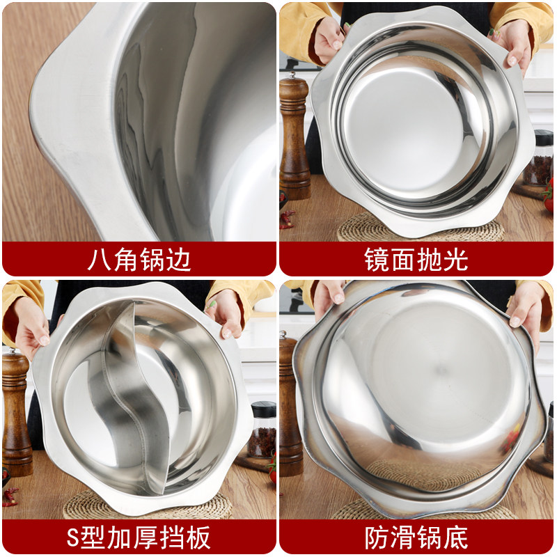 清汤锅火锅盆鸳鸯锅加厚不锈钢火锅八角盆电磁炉专用家Y用商用涮