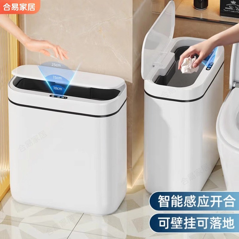 智能感应垃圾桶壁挂式家用厕所自动开盖卫L生间电动窄缝夹缝踢踢