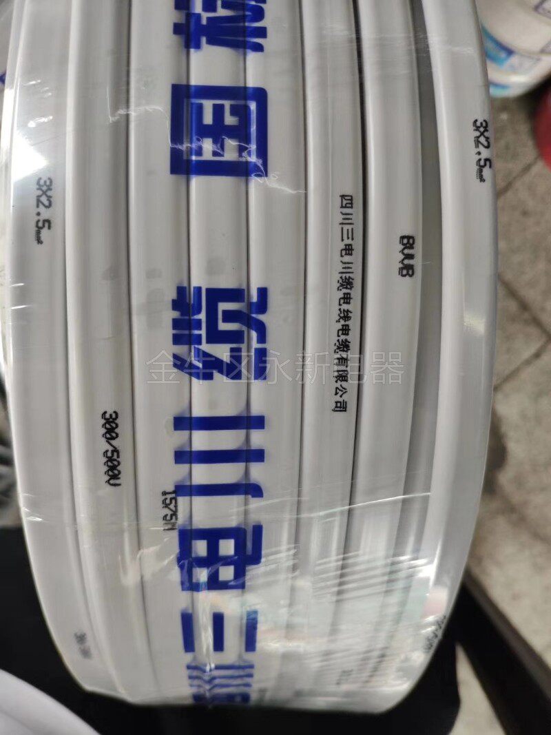 四川三电川缆电线2l芯2.5 平方国标纯铜芯RVV软白阻燃护套线家装