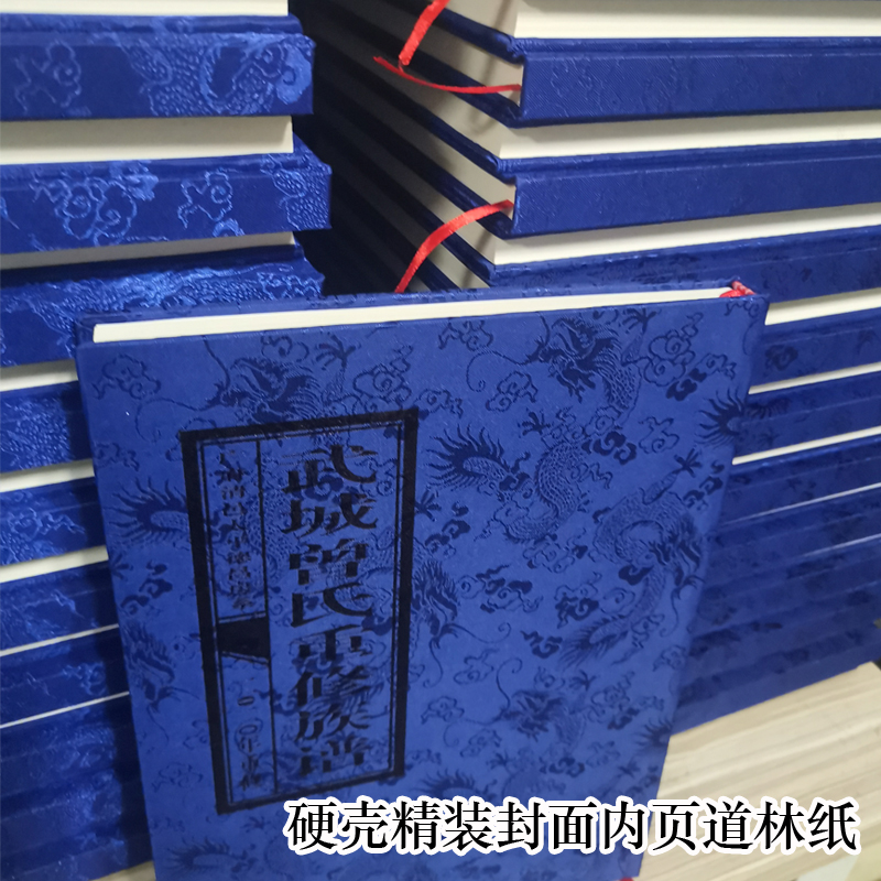 族谱定制家谱宗谱史记仿古装订影集书国学册印刷精装胶装线装制作