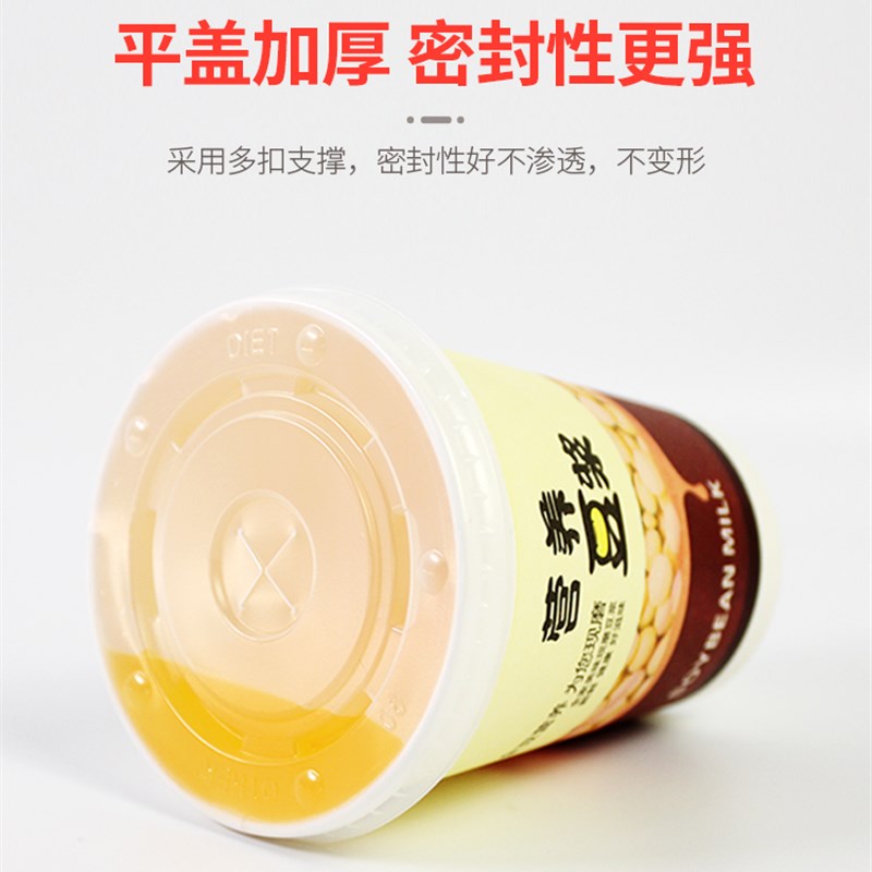 加厚现磨一次性豆浆杯子商用纸杯带盖吸管打包袋早餐专用粥杯定制