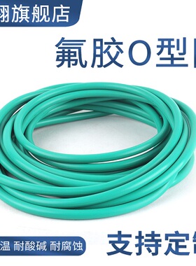氟胶O型圈外径460/465/470/480/490/500/510/520*8.6mm密封圈