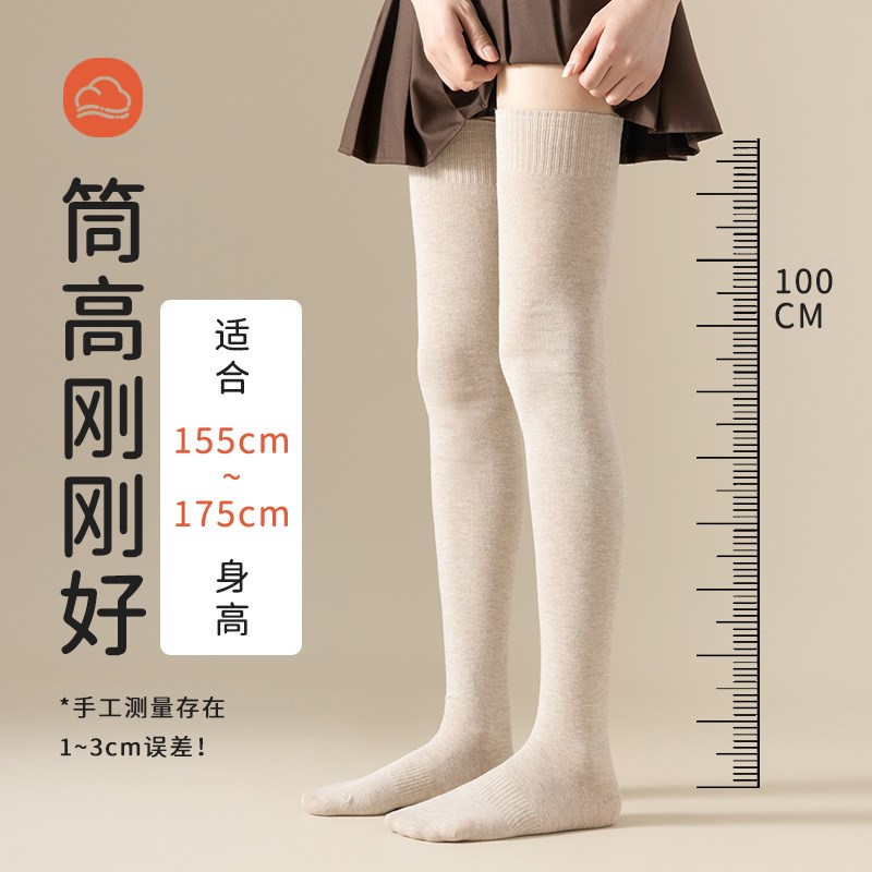大腿过膝长筒袜子女秋冬款纯棉高筒长腿护膝配长靴孕妇长袜春秋季