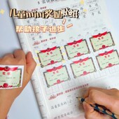 小奖状表扬贴学习家务生活鼓励贴彩色亲子互动创意贴纸本册便签贴