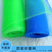 定格塑料纱窗网加厚养殖场防蚊网防虫网工程网纱绞丝窗纱网沙网