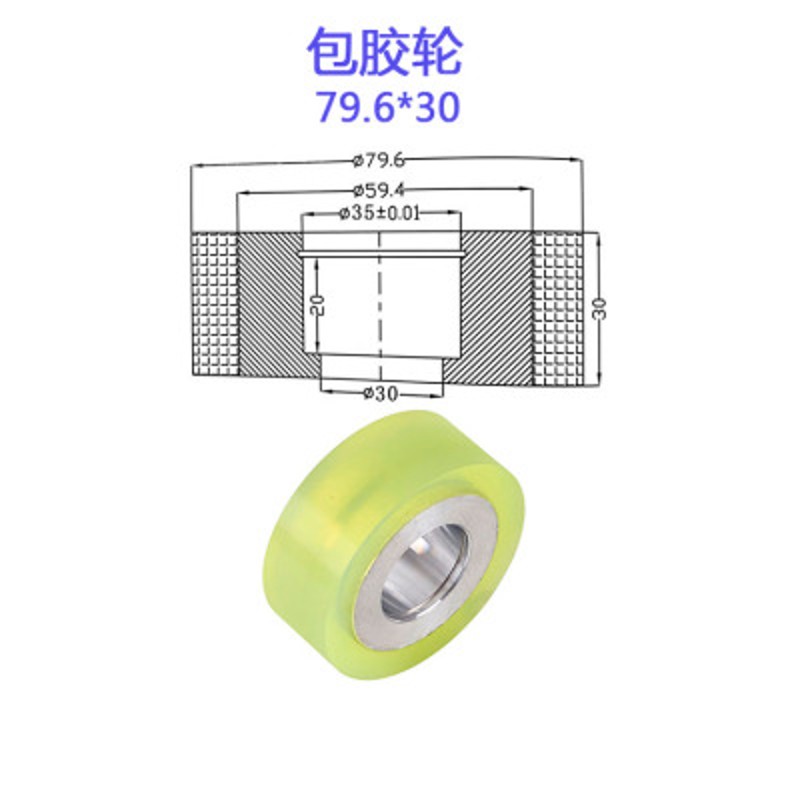 计米轮摇摆机绞线机计数轮喷瓷轮包胶轮电线电缆设备配件四圈一米