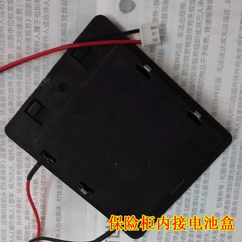 正方形 长方形保险箱电子密码锁内置电池盒6V4节五号电池3针