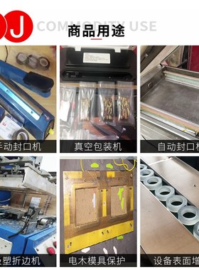 3J730特氟龙胶带耐高温绝缘耐磨300度切袋机真空机封口铁氟龙胶布