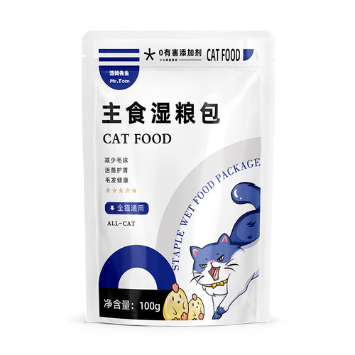 猫咪零食湿粮包主食包猫罐头狗狗主食罐小克数英短蓝白猫条猫饭
