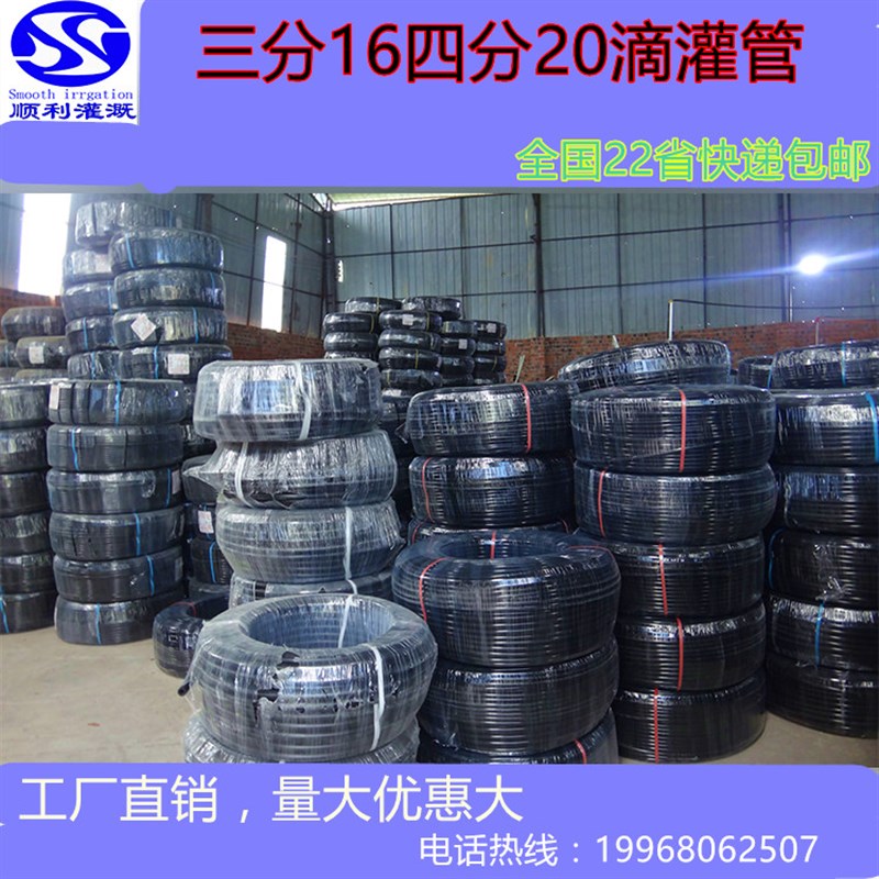 pe1620无孔滴灌毛管3分4分农业园艺薄壁管温室大棚微喷头接管盘管