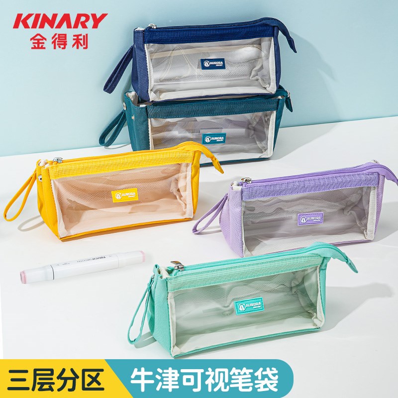 金得利透明笔袋可视化全景天窗学生手提文具袋大容量化妆包铅笔收
