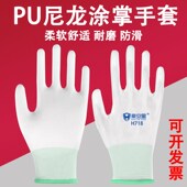 豪安星718 防滑耐磨PU防静电涂指涂掌尼龙浸胶男女劳动 手套劳保