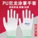 豪安星718 防滑耐磨PU防静电涂指涂掌尼龙浸胶男女劳动 手套劳保