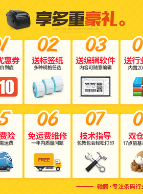 佳博GP3150T条码打印机标签机 不干胶价格贴纸 二维码网络 条码机