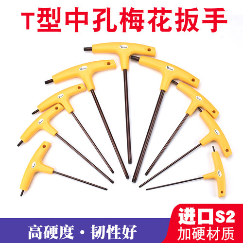 德系汽车机器维修加长t20t25t30T型梅花内六角米字星型螺丝扳手