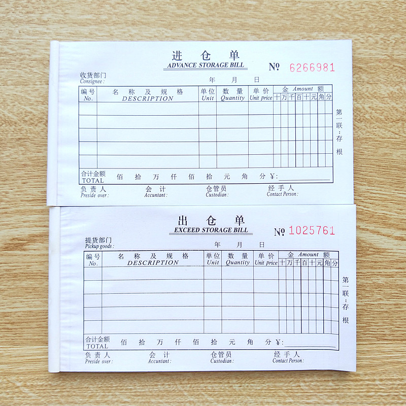 生兴三联进仓单48k三联多栏出仓单 进出库入库单据无碳复写10本装