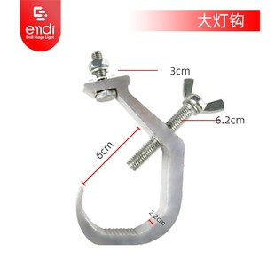 舞台灯灯光架子挂钩舞台帕灯230w光束灯安装灯勾舞台架子辅助配件