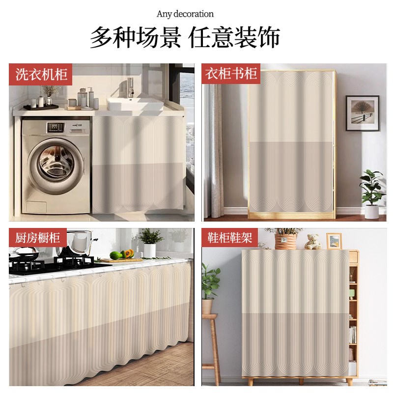免打孔柜子遮挡帘置物鞋架杂物遮丑布帘厨房门帘橱柜衣柜防尘帘子