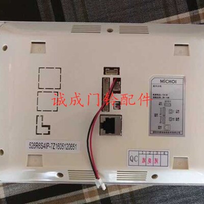 麦驰526R2S4IP-7Z楼宇可视对讲分机门铃电话门禁挂机板挂架挂板