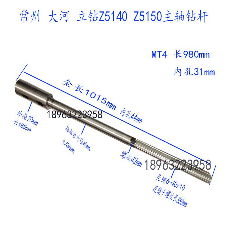常州大河机床 Z5150 Z5140A立钻花键轴 钻杆主轴配件,标准件/零部件/工业耗材,主轴,淘宝优惠券,粉丝福利购,淘宝优惠卷
