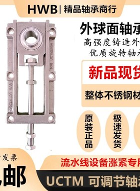不锈钢SUCTM ST可调节滑块轴承座204 205 206传送带流水线涨紧A B