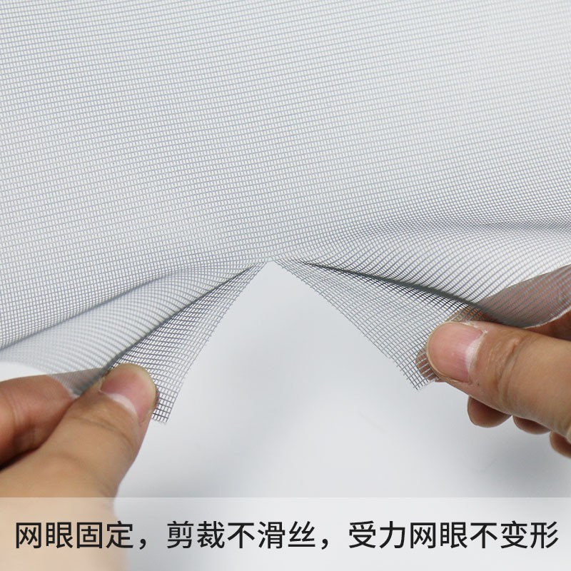 家用推拉式隐形防蚊纱窗网铝合金塑钢窗户尼龙防尘自装纱网洗窗纱