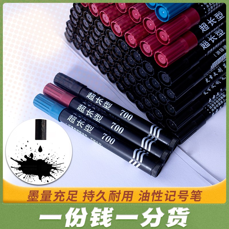 油性记号笔黑色防水不可擦大头笔物流快递专用粗笔可加墨水记号笔