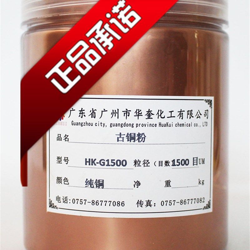 包邮铜金粉仿古铁艺上色红古铜粉油漆涂料纯铜粉紫铜粉1公斤瓶装