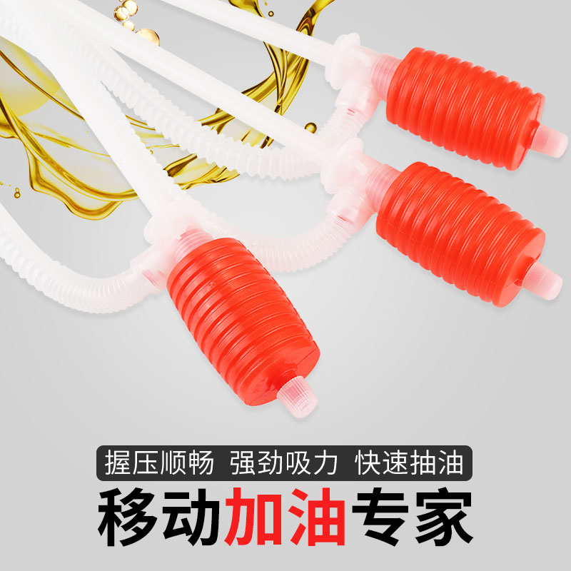 油抽吸油管手动抽油器抽油泵软管抽液器手压吸油器小号柴油塑料抽