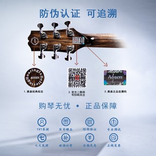 奥森aosen六系新品GA-600C民谣面单40寸云杉木面板桃花芯木吉他