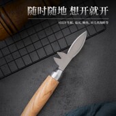 生蚝刀开蚝神器专用加厚多功能家用不锈钢开蚝刀撬生蚝工具商用